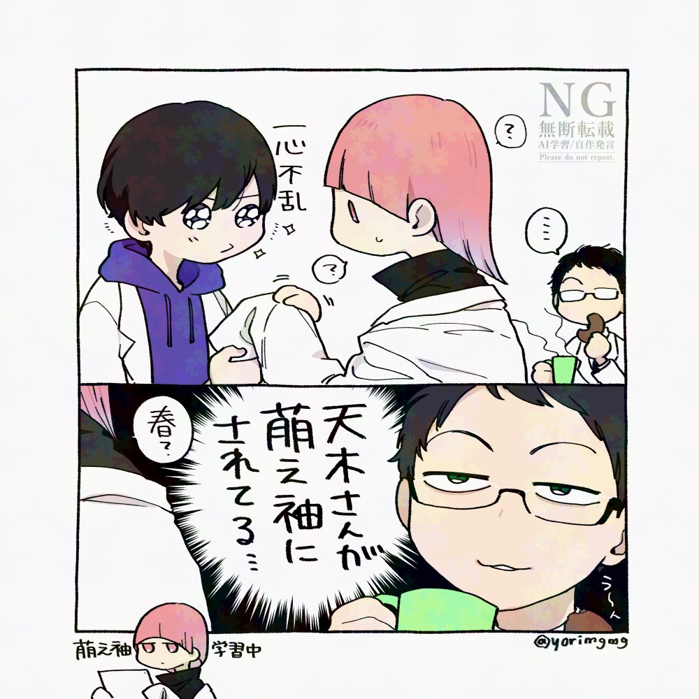 再掲⑦ #シュガードラッグ