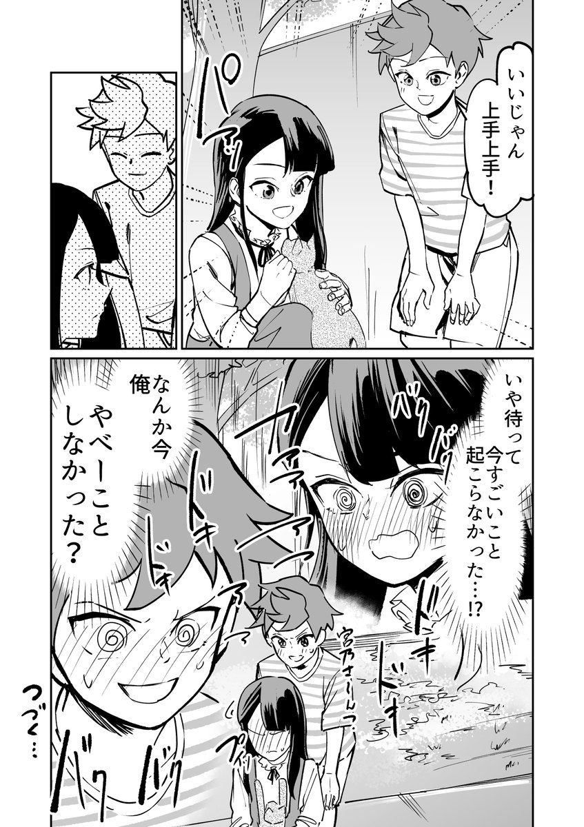 (11/12) 
