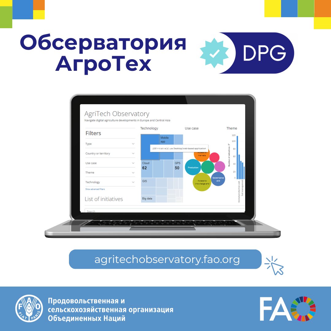 💻 «Обсерватория АгроТех» <a href="/FAO/">Food and Agriculture Organization</a> теперь официально является цифровым общественным благом!

500+ инициатив способствуют преобразованию агропродовольственных систем в Европе и Центральной Азии.

🔗 fao.org/europe/news/de…