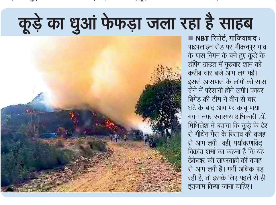 Rakesh Jha tweet media