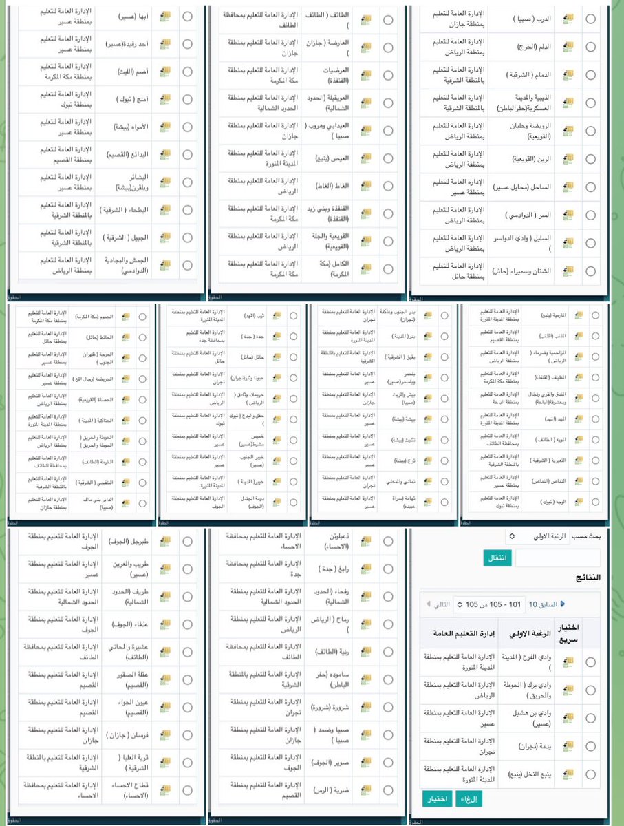 إبتهال المنصور tweet media