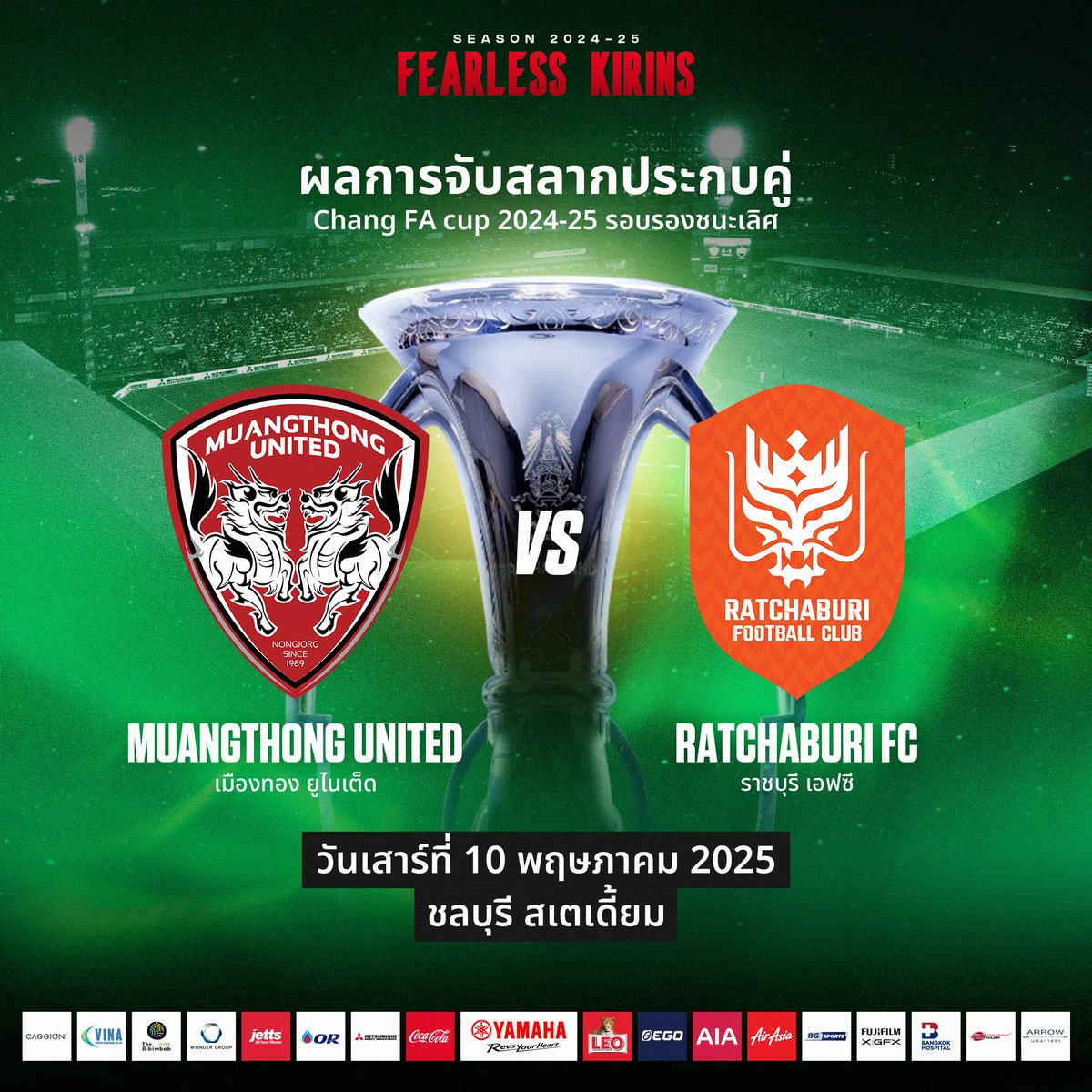 MuangthongUtd's tweet photo. FA Cup 2024-25 Semi-Final Round
ปะทะราชบุรี!!
เอฟเอคัพรองรองฯ เมืองทองเจอราชันมังกรที่ ชลบุรี สเตเดี้ยม
The Kirin have drawn Ratchaburi FC for the semifinals of the Chang FA Cup. - The game will be played at Chonburi Stadium, May 10th (kickoff time TBA)
👉Like and follow
@MuangthongUtd
#MTUTD
#บอลไทย
#ChangFACup