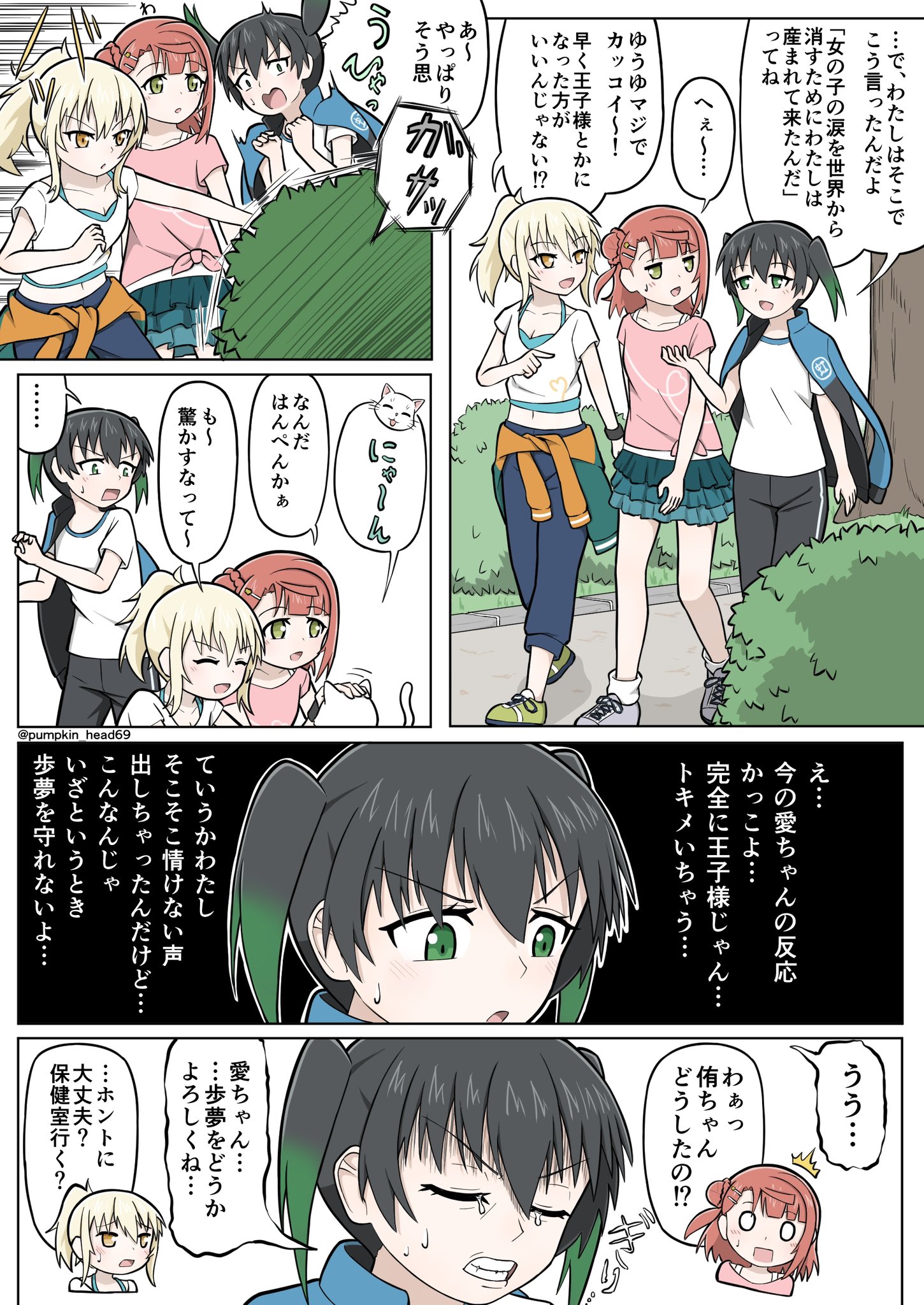かぼちゃ様 リクエスト 2点 まとめ商品