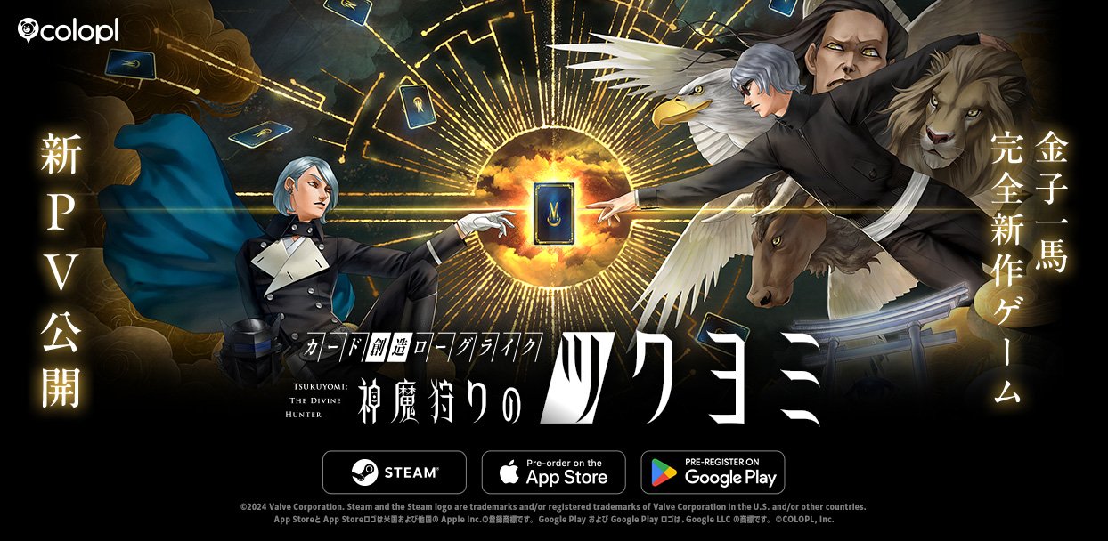 【数量限定】【希少】神魔狩りのツクヨミ　モルモー リアルカード コロプラ公式アカウント（COLOPL, Inc.） on X: 