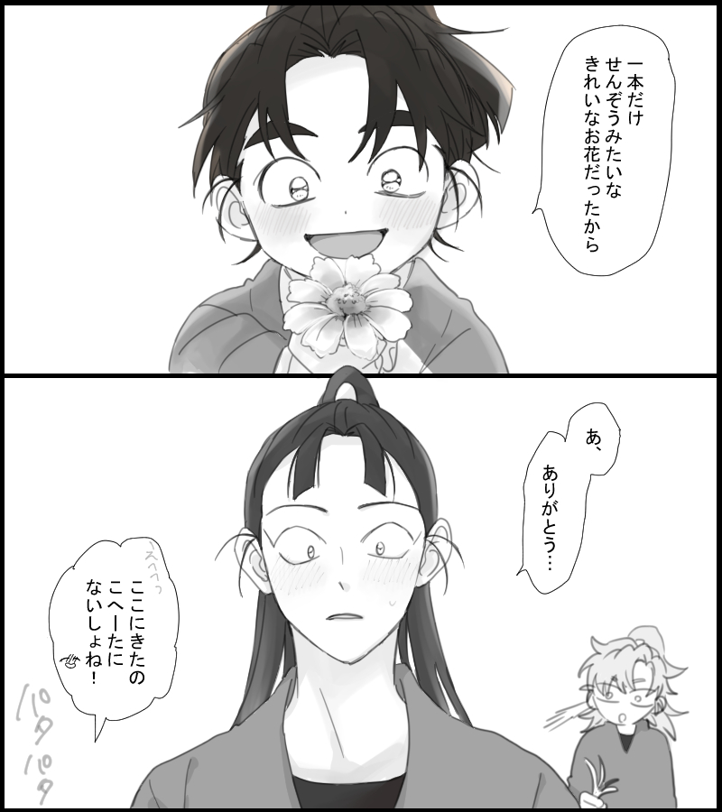 文と留(チビ化7日目)※留不在
※文仙要素あり 