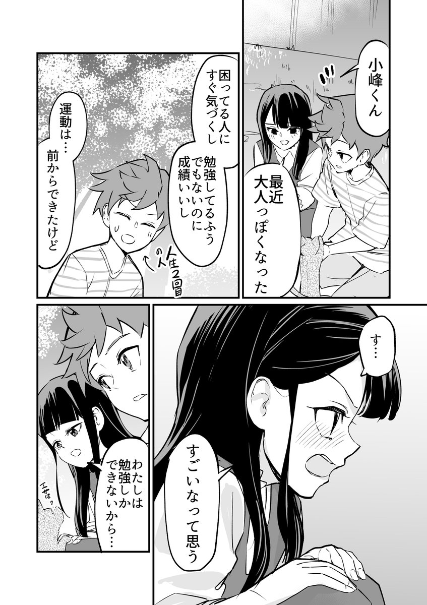 (9/12) 