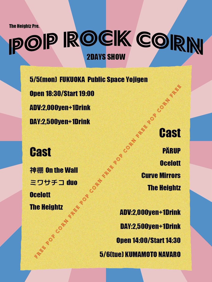 来週神棚のサポートでドラム叩きます！
たのんます！！