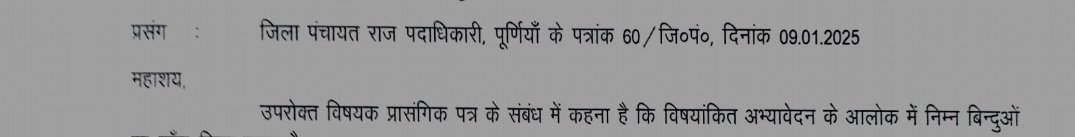 Pampal4's tweet photo. @dmpurnea ��िला पंचायती राज पूर्णिया के पत्रांक 60 दिनांक 9/1/2025  पर अभी तक कोई कारवाई नहीं l https://t.co/hEMl6Vm4CC