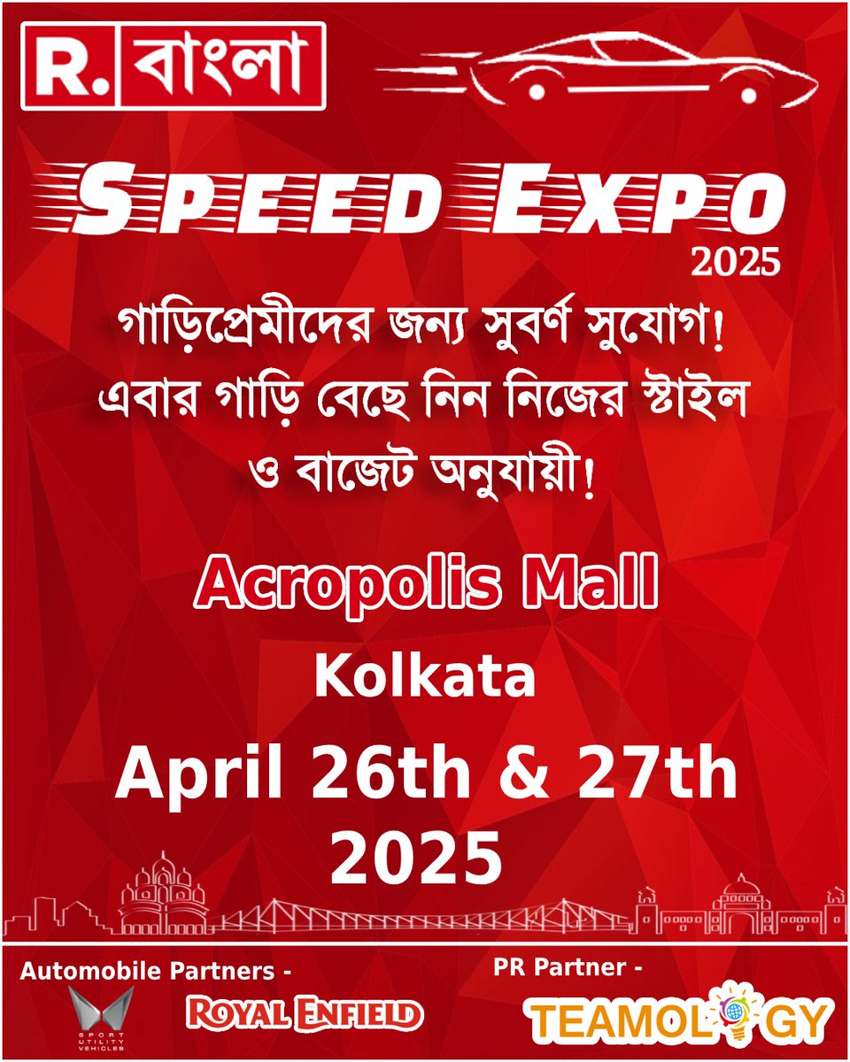 TeamologyMedia's tweet image. 🚨 We’re thrilled to announce that Teamology is the official PR partner for Speed Expo 2025, powered by R. Bangla!
📍 Acropolis Mall, Kolkata
📅 April 26–27

Get ready for India&apos;s ultimate automobile showcase! 🏁🔥

#SpeedExpo2025 #TeamologyPR #PRPartner #KolkataEvents