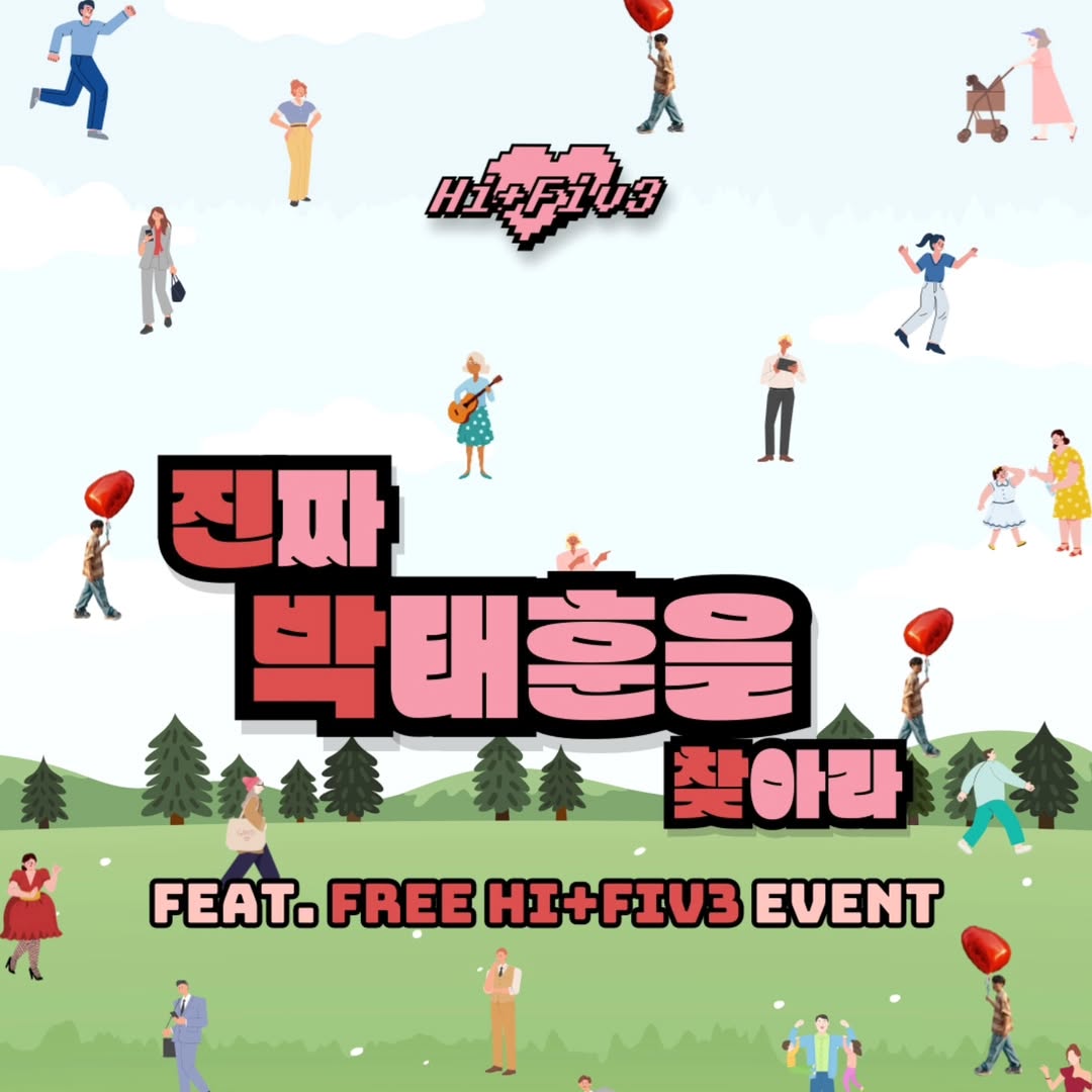 Pagaehun_idn's tweet photo. <Hai+Fiv3> Acara kejutan untk merayakan rilis!!
Temukan Park Tae Hun yang sebenarnya!
Kapan: 26 April (Sabtu) 2-4 sore
Lokasi: Taman Sungai Han, Yeouido
Mengapung di Taman Sungai Han di Yeouido Tlg temukan Taehun dgn balon hati merah!
#진박찾 #HiFiv3 #하이파이브 #박태훈 #pagaehun https://t.co/H3UI4921BU