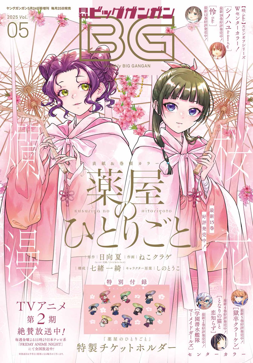 ねこクラゲ✽薬屋⑮発売中 (@nekokurage_) / X ねこクラゲ✽薬屋⑮発売中 (@nekokurage_) / X