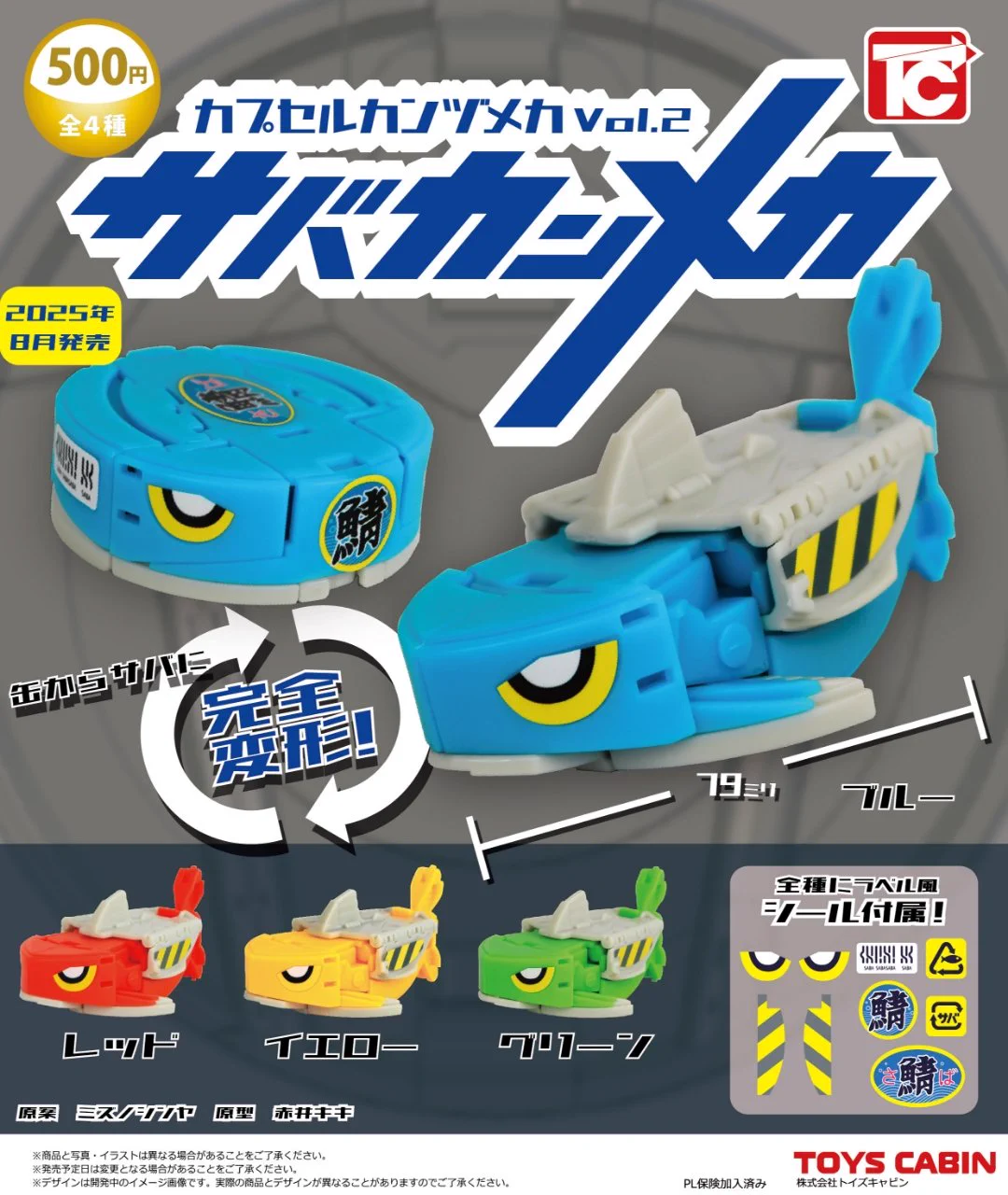 株式会社トイズキャビン (TOYS CABIN Co.,ltd) on X: 