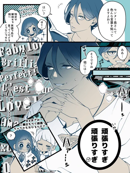 ボキャブラリーすごそうだなって

 #都市伝説描きたいセンター 