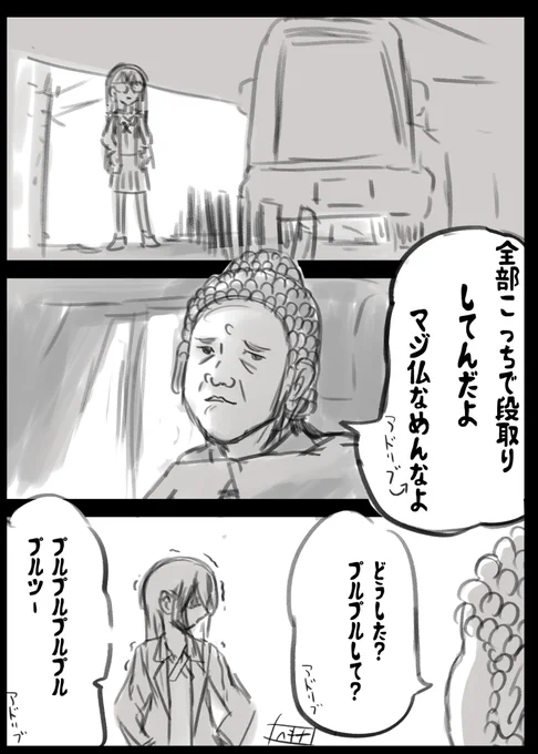 実写化したらアドリブで相手が笑いこらえるところまで見えました 