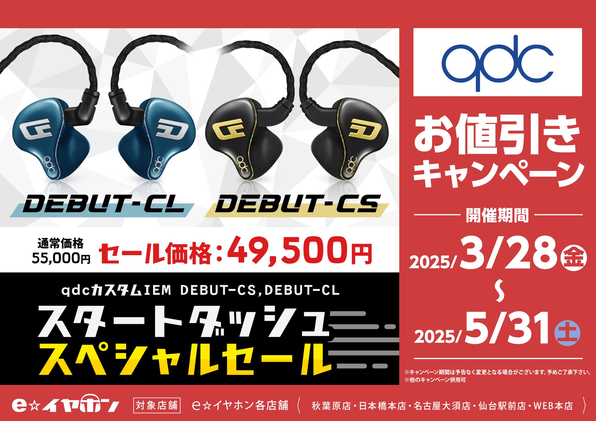 qdc (JP) (@qdc_IEM_jp) / X qdc (JP) (@qdc_IEM_jp) / X
