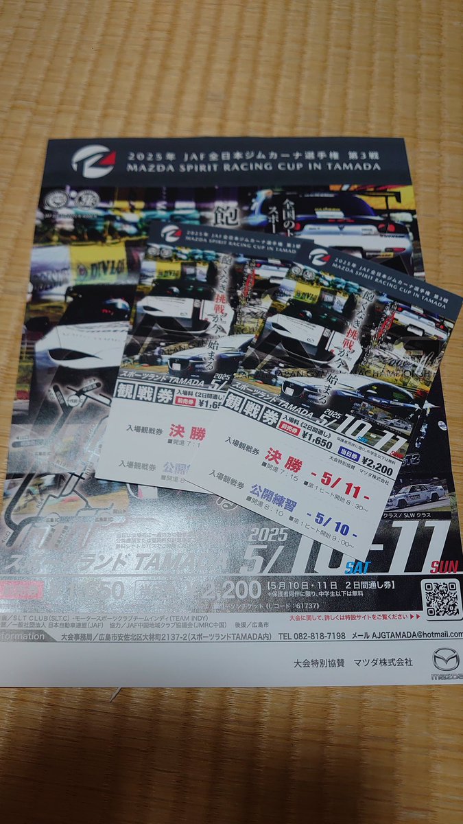 garage_taps's tweet photo. 今年もプレゼント企画やります！

【2025年JAF全日本ジムカーナ選手権第3戦～MAZDA SPIRIT RACING CUP IN TAMADA⠀】
☆5月10日公開練習＆5月11日決勝
通し観戦チケット☆
抽選で ペア1組様(2枚)！

締切は 5月2日☆
発表は5月4日です

ガレージタップスをフォロー＆
このポストをリポストで申し込み完了です😊

全日本ジムカーナ
ぜひ観戦してくださいー✨
今年は ブースもたくさん
でますよー😊

#全日本ジムカーナ
#ガレージタップス
#SUNOCO