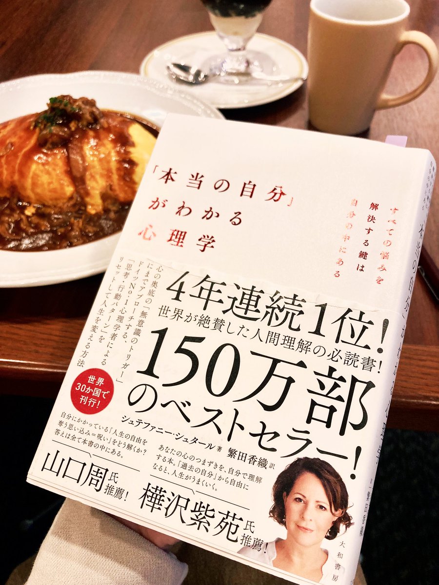 riri_712's tweet photo. 今夜はロイヤルホストで一人時間☕️
なかなか読了できていませんが、ちょっとずつ併読してます📕
最近は心理学にハマってます🤔

  #読書好きな人と繋が���たい  #読書垢  #一人時間 https://t.co/BsA2JuoK6T