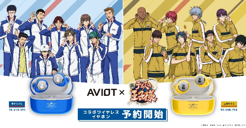 AVIOT_JP's tweet photo. AVIOT ×『新テニスの王子様』コラボイヤホン​予約開始🎾​

2モデル計350種以上のボイスを完全新録✨​

青学モデルは「越前リョーマ」「手塚国光」など計9モード、​

立海モデルは「幸村精市」「真田弦一郎」など計8モードに切替可能❢​

描きおろしを使用した特別パッケージにもご注目ください👀