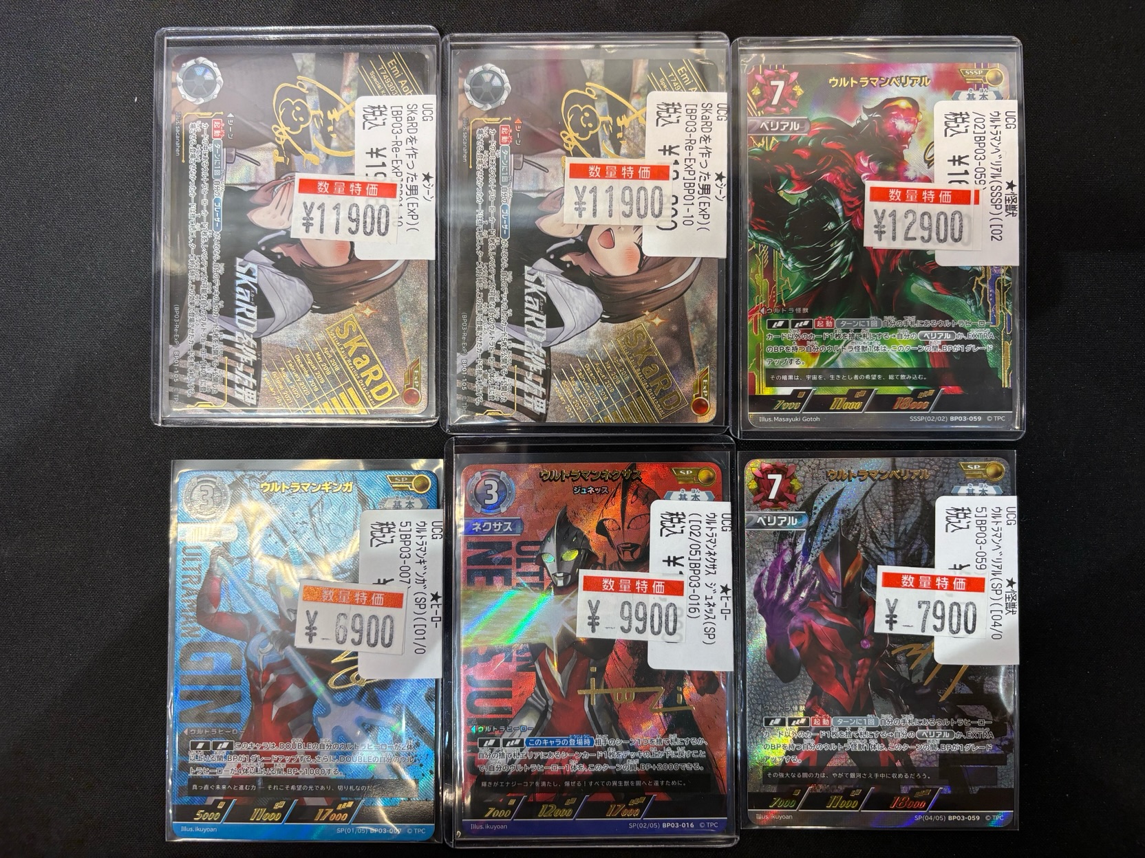 ウルカ　ウルトラマンネクサス　SP 665334.jpg.l_thumbnail.jpg?renewal