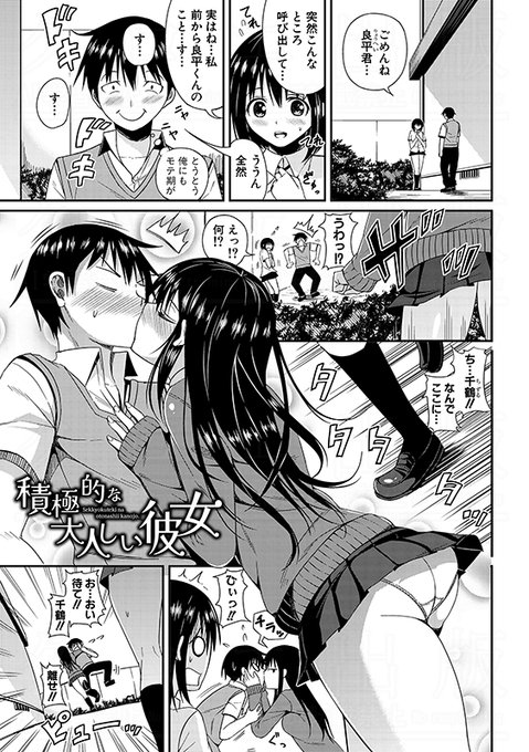 長い草先生(@torino_esa1)の最新単行本『ニュルひだマシマシJKホール』より収録作を紹介!
幼馴染は普段無口で大人しいのに俺のことが好きすぎてHなことに積極的で…… 