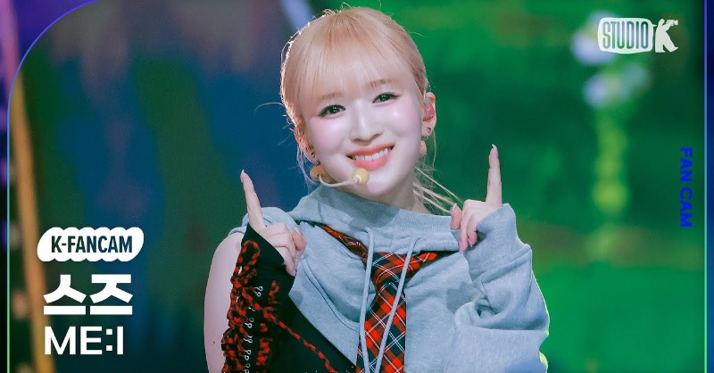 📽️ME:I #MusicBank #뮤직뱅크 FanCam 個人 チッケム 치켐 UP