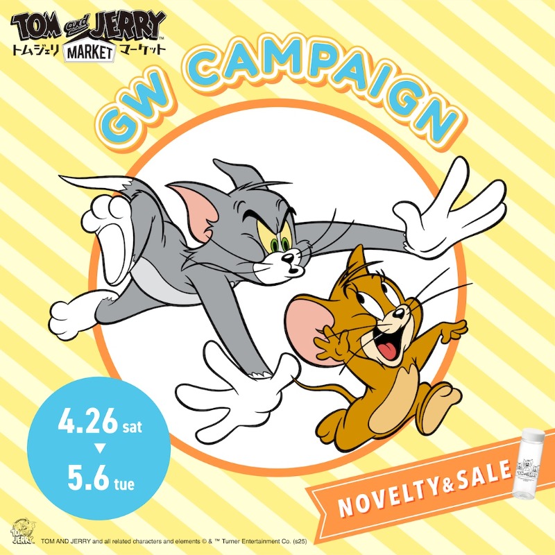 トムジェリマーケット では GW キャンペーンを実施🐱🐭🎉 🌟ノベルティ