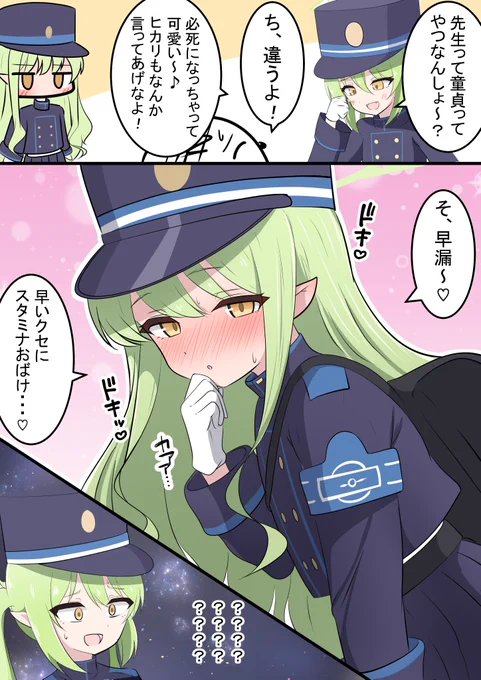 ヒカリと秘密

ノゾミと何故か知ってるヒカリです!
さすがお姉ちゃんですね… 