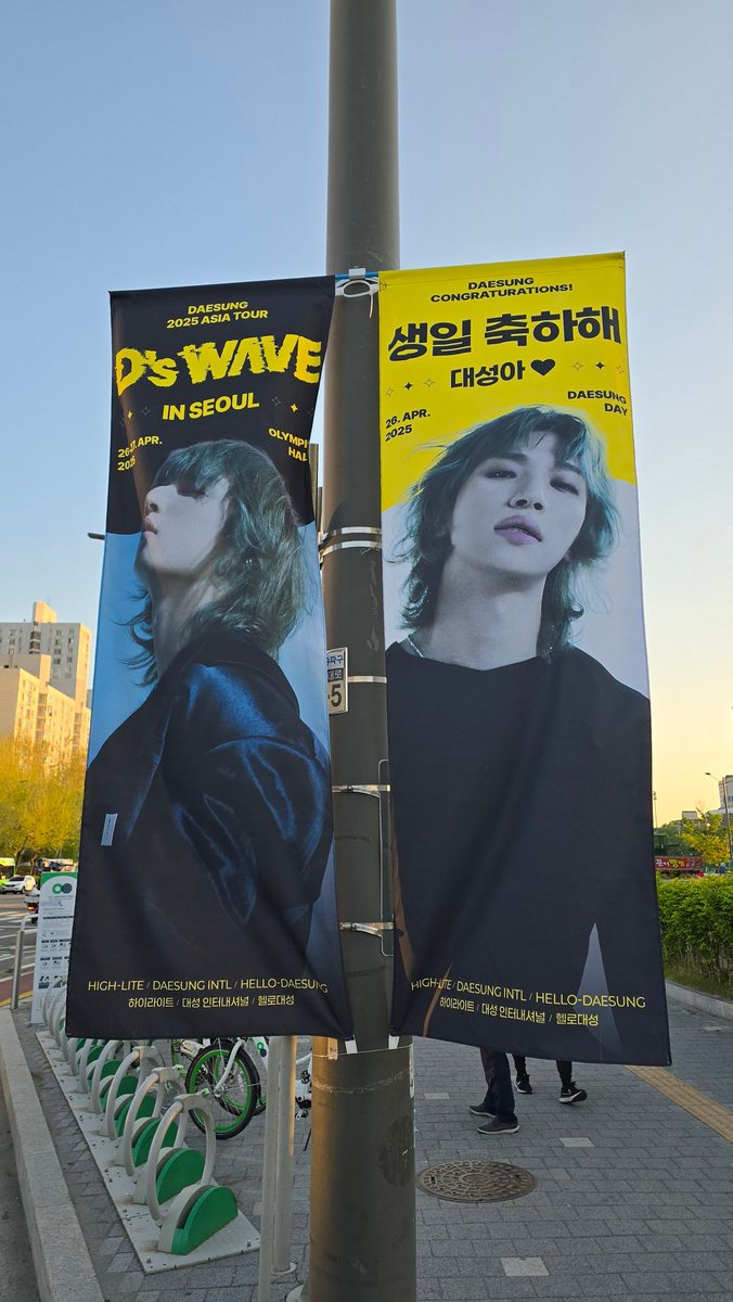 High__Lite's tweet photo. [𝘿'𝙨𝙒𝘼𝙑𝙀 𝙄𝙉 𝙎𝙀𝙊𝙐𝙇] 𝙀𝙑𝙀𝙉𝙏 𝟮. 가로등 배너 광고

드디어 내일!
대성이의 생일이자 D'sWAVE 투어의 막이 열리는 행복한 날🥳
공연장 오시면서 많이 즐겨주세요~🎂

📅 25. 04. 26 ~ 25. 04. 27
📍올림픽공원역 근처

Collaboration Project of:
@High__Lite @DAESUNGintl @HelloDaeSung 

#대성 #DAESUNG #DLITE #テソン
#DsWAVEinSEOUL #Daesung_OurUniverse
@d_lable
