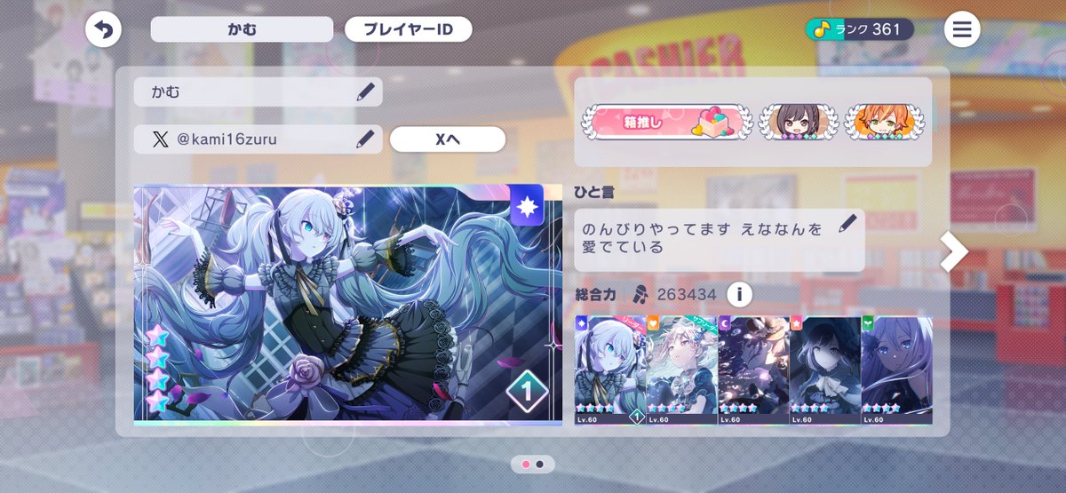 kami16zuru's tweet photo. プロセカ
5262135840469005 https://t.co/pf8UoParKa