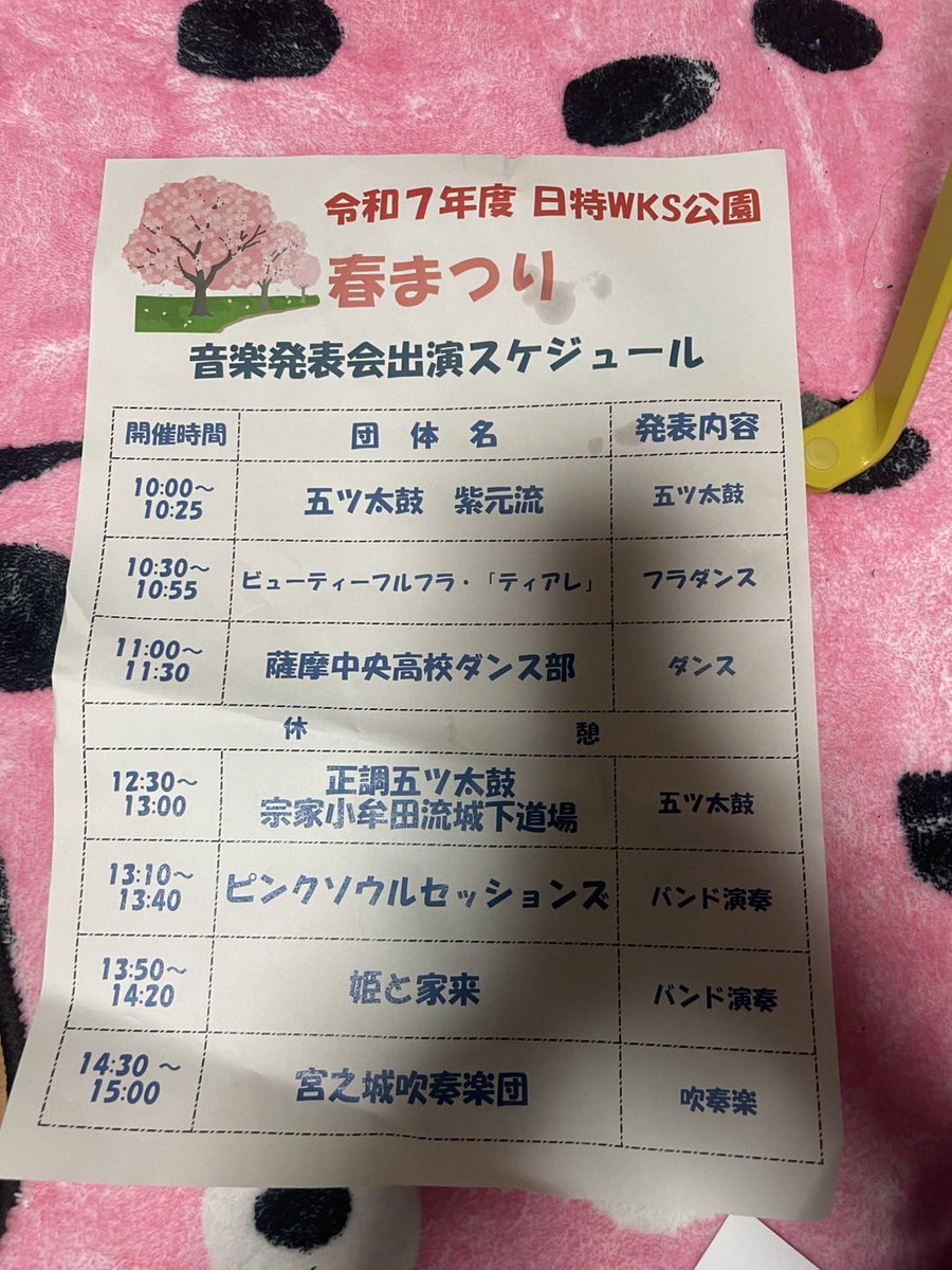 himetokerai's tweet photo. こんな画像ですまんw
5月6日にさつま町の
日特WKS公園(北薩広域公園)
で春祭りという楽しげなイベントに出ます！
メシあり雑貨あり！
薩摩中央高校ダンス部もおるよ！五ツ太鼓もおるよ！
みなさん遊びに来てください
･:*+.\(( °ω° ))/.:+

#さつま町
#ひめけら https://t.co/hsJ2ouJX7g