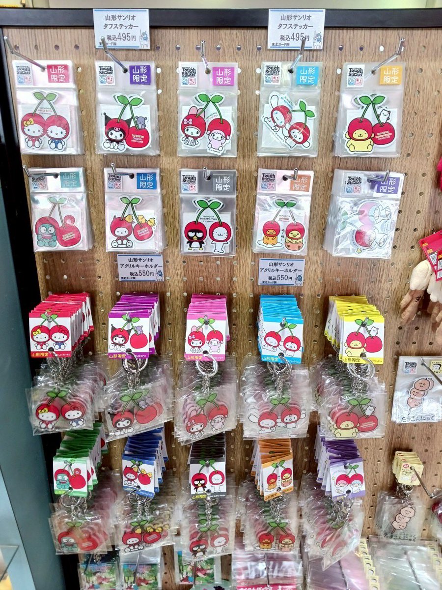 AMBASETC's tweet photo. 【新商品情報】
お久しぶりです🙇‍♀️

「山形限定サンリオキャラクター　さくらんぼ　キーホルダー・ステッカー」が販売開始です！

おともだちといっしょ🍒なさくらんぼデザインが可愛い🍒🍒

サンリオキャラクターの遊具も多い「リナワールド」さんで全種類販売中です！ぜひお越しください！ https://t.co/1LOVseiHj1