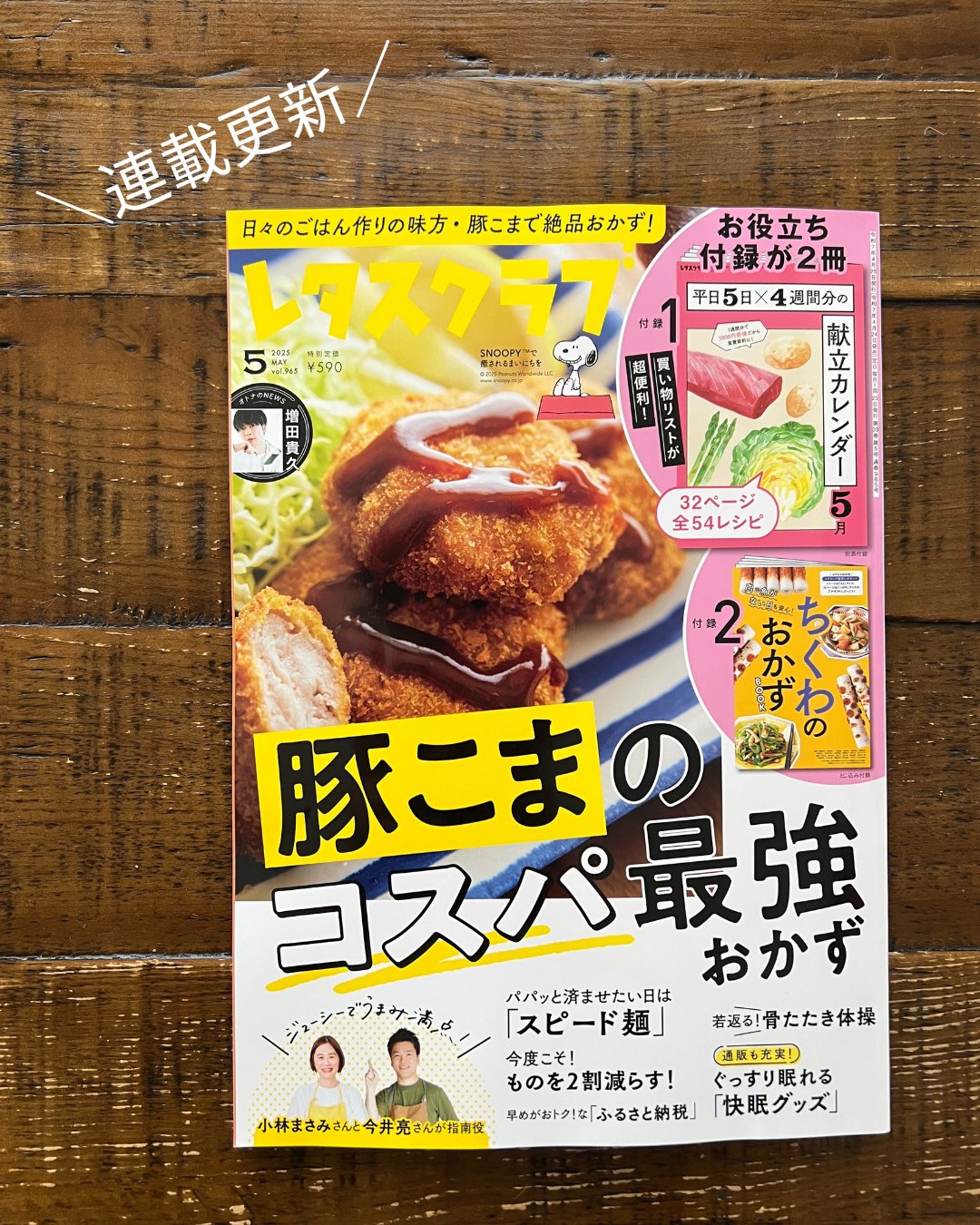 およね🍚爆速レシピクリエイター on X: 