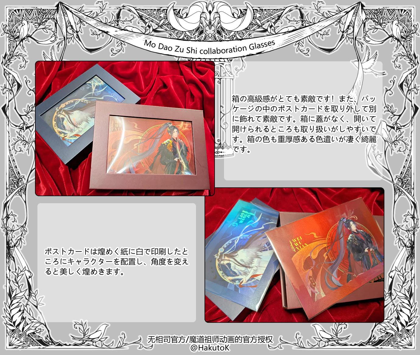 魔道祖師 公式 未開封眼鏡セット 魏無羨ver 魔道祖師 公式 未開封眼鏡セット 魏無羨ver - メルカリ