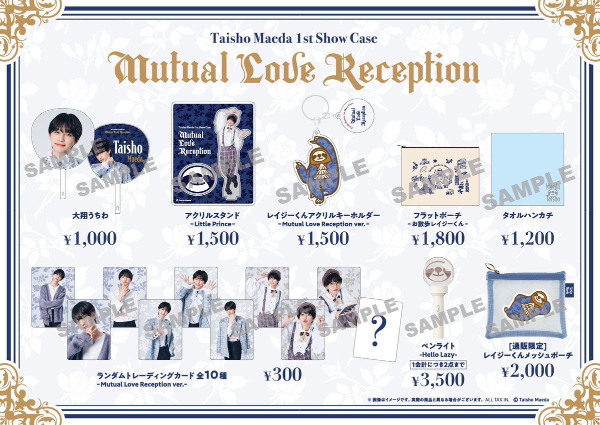 前田大翔 グッズ まとめ売り GpX1uU6bYAMuvmw.jpg