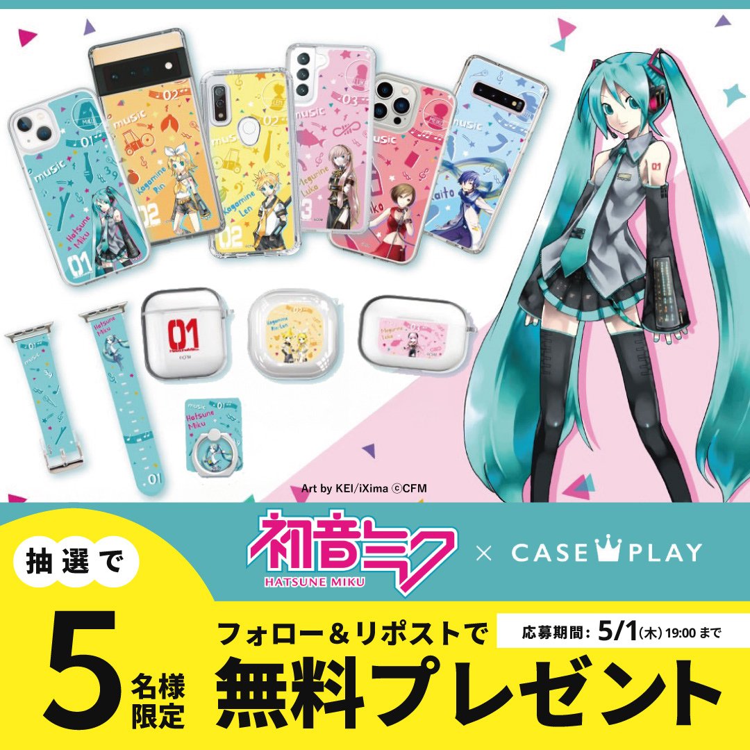 公式】caseplay 〜スマホアクセサリーショップ〜 on X: 公式】caseplay 〜スマホアクセサリーショップ〜 on X: