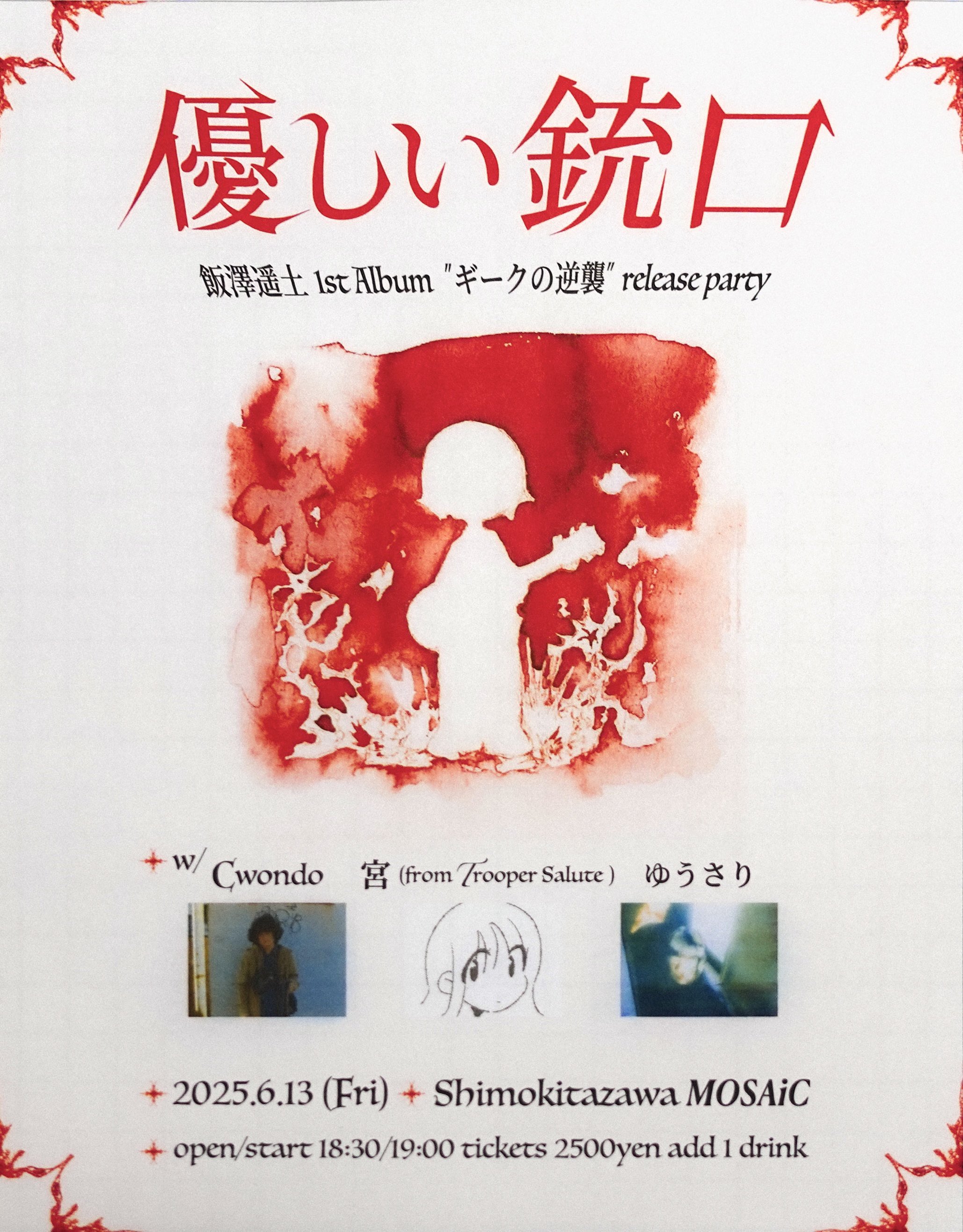 Amazon.co.jp: Z/X -Zillions of enemy X- 星火燎原編 爆照!一番