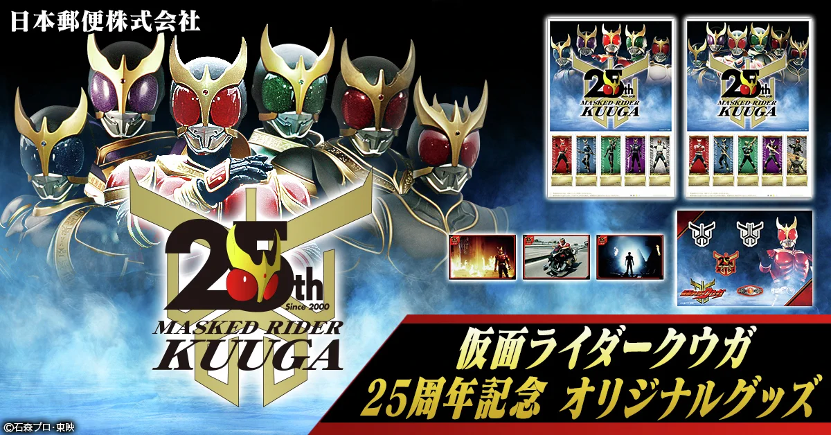 X-এ 仮面ライダー公式: 
