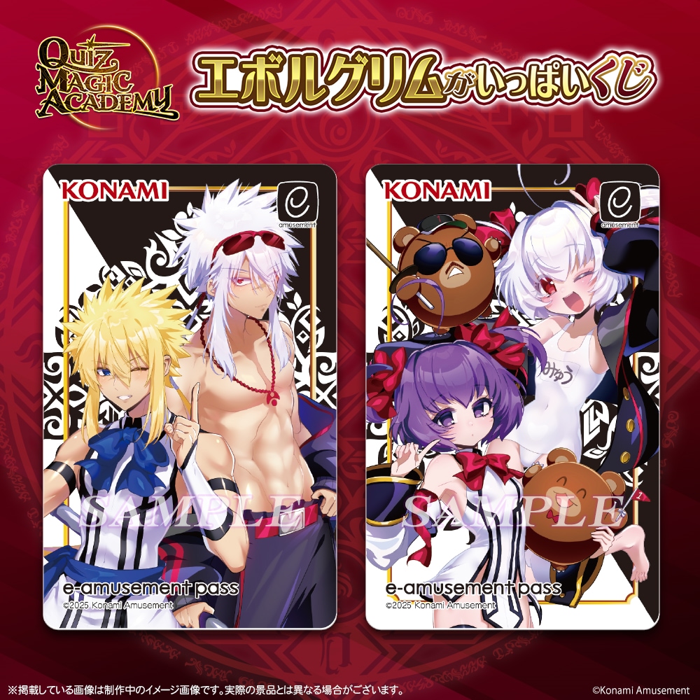 コナミ プレミアムくじ ONLINE (@573Kuji) / X コナミ プレミアムくじ ONLINE (@573Kuji) / X