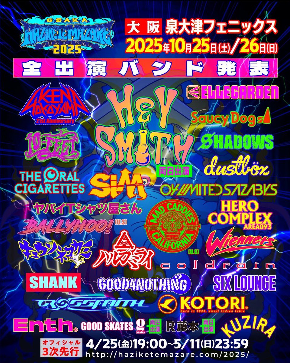 info】 HEY-SMITH Presents OSAKA HAZIKETEMAZARE FESTIVAL 2025 10/25