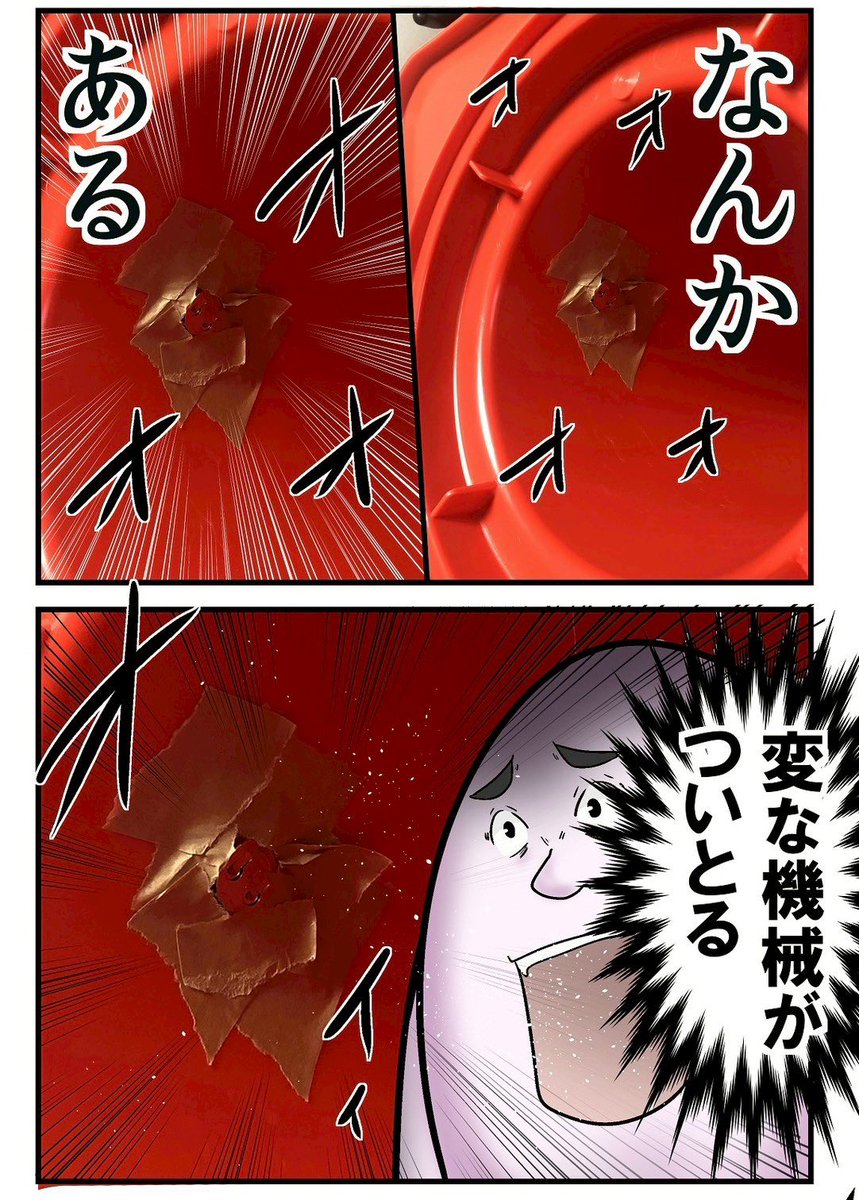騙し討ちで三角コーンを送ってくるのやめろ 3/5 