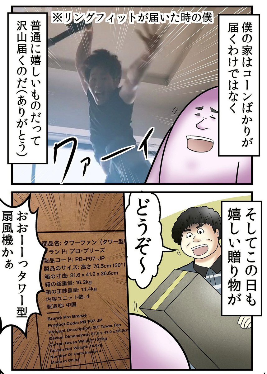 騙し討ちで三角コーンを送ってくるのやめろ 3/5 
