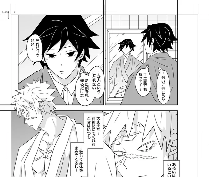 【5月新刊進捗…】どうしよ…ってしずかに考える🌊さん…😶(まあまあとんでもないことも考えながら) 