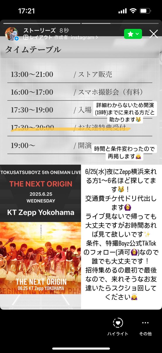 gentiger_m's tweet photo. 6/25の招待、時間と条件が変わり仕事終わりでもいける時間になったので再掲させてください🙇‍♀️リポストしてもらえると嬉しいです😿 https://t.co/MZWjVTZFEf