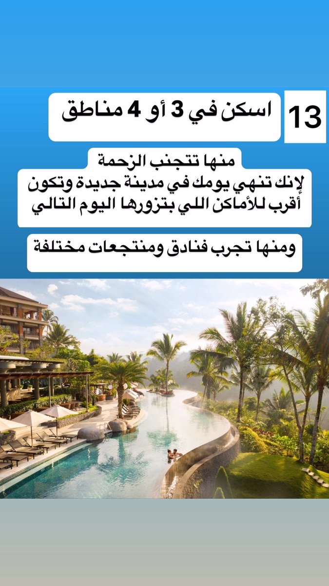 mruae81's tweet photo. 19 نصيحة مهمة قبل سفرك إلى جزيرة بالي إندونيسيا 
#جزيرة_بالي
#اندونيسيا 
#السعودية
#الامارات https://t.co/CBeDRGpdVU