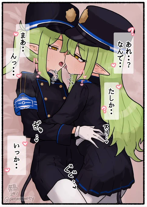 いつの間にか 