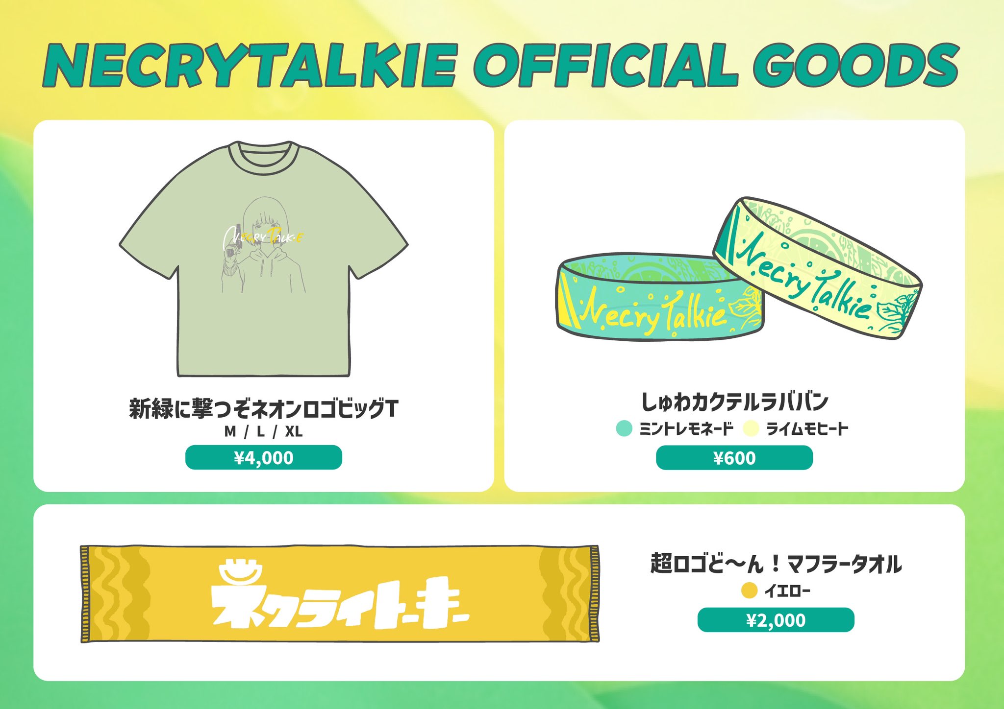ネクライトーキー / NECRY TALKIE on X: 