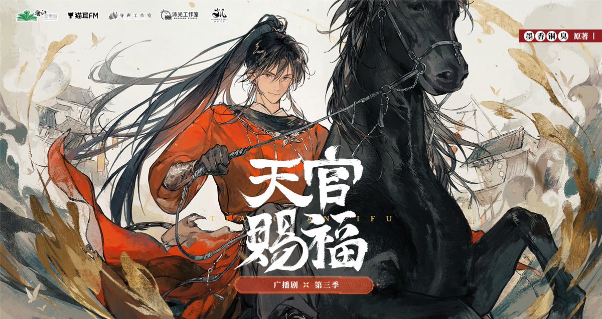 TGCF AUDIO DRAMA SEASON 3, EPISODE 6 IS FINALLY HERE!!!

OHMYGOD HUA CHENG!!!!! 😭😭😭😭😭😭😭