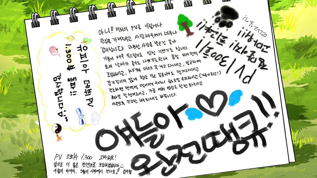 📢 유피아 데뷔 PV 1300회 돌파!!
✉️ 감사한 마음을 담아 라오르제들이 손글씨로 메시지를 보내왔어요! ✉️
뜨거운 관심과 사랑 감사드립니다!💚🩵💙🤍🧡

"데뷔 때도 만나러 와줘!"

🌳 데뷔 D-3 🌳
유피아의 멋진 PV가 궁금하시다면?
youtu.be/aWfvVlzdFfE

#Vtuber #KR_vtuber #버튜버