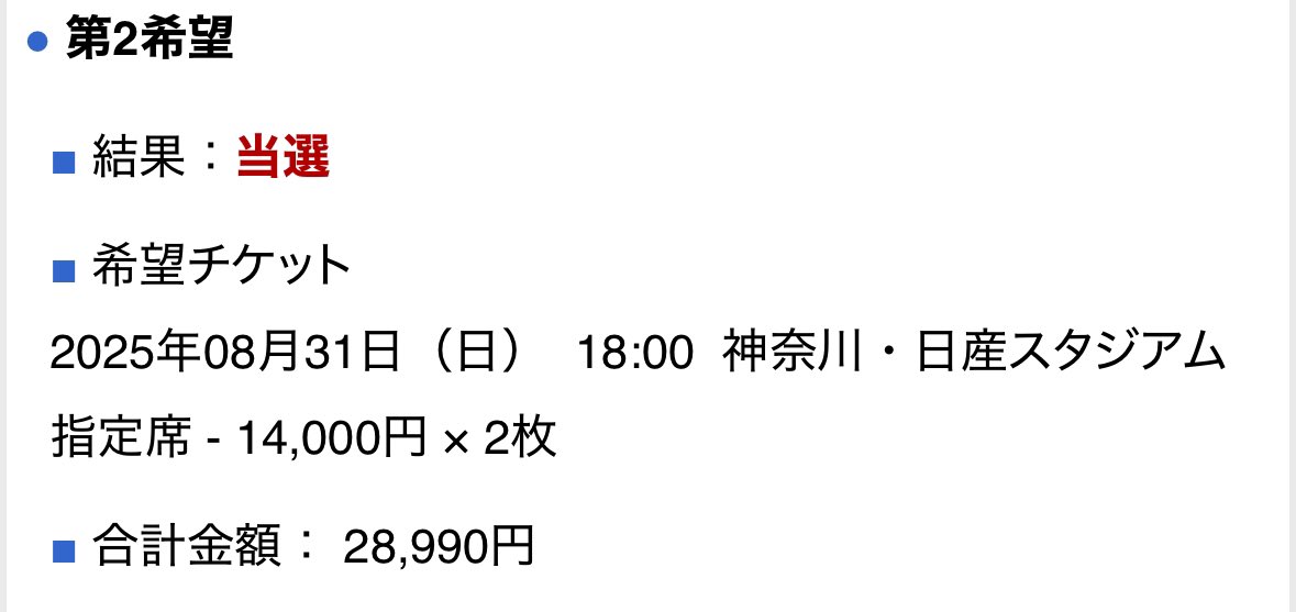 sq_taka's tweet photo. 参戦できる！最高！ https://t.co/g062sSOPBM