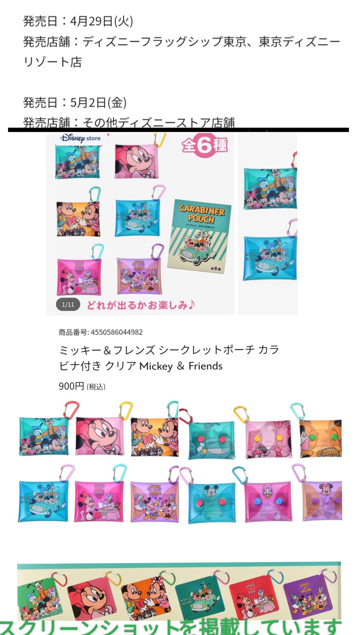TDR ディズニー ぷらん on X: 
